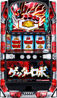 パチスロゲッターロボ　筐体画像