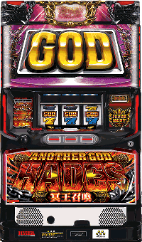 アナザーゴッドハーデス2 冥王召喚