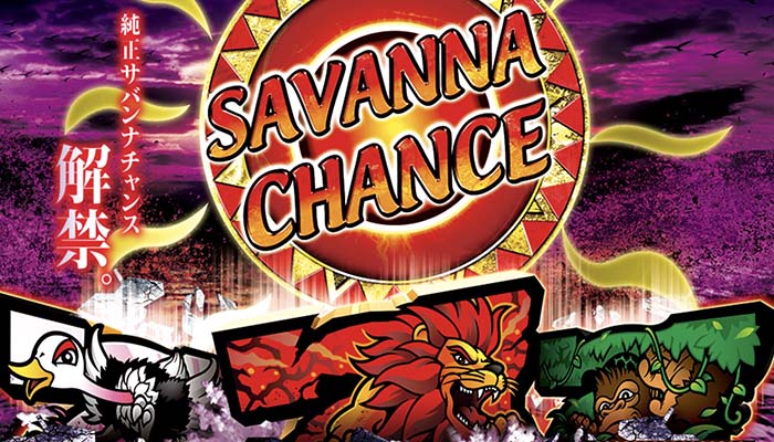 猛獣王 6号機 スロット新台