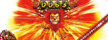 サバンナチャンス