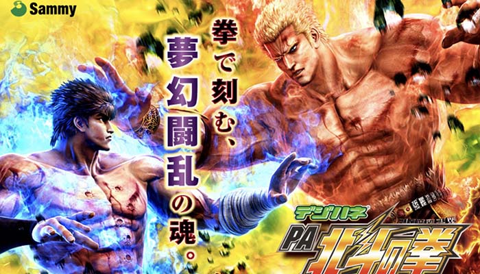 PA北斗の拳7 天破 設定付きパチンコ