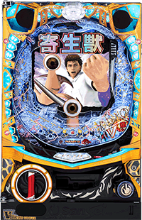 寄生獣　筐体画像