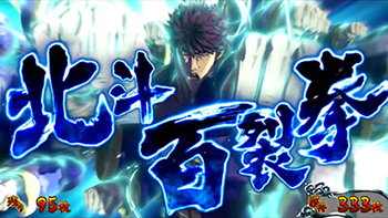 百裂拳がヒット