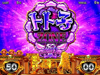 トト子ゾーン