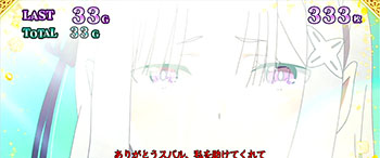 名言ステップアップ演出