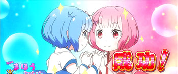 双子のまほうミッション