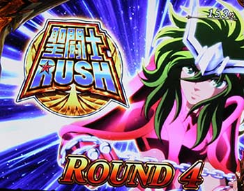 SRのラウンド開始画面