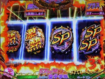 リーチ後発展先全自動卓予告