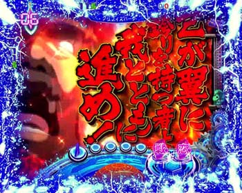 ジェフリー覚醒予告