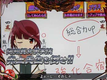 阿知賀女子学院