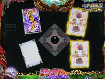 闘牌能力カード神経衰弱予告