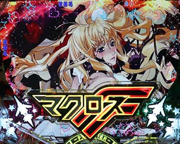 フロンティアロゴ 強落下