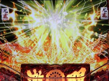 激闘フラッシュ