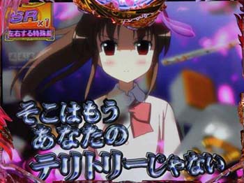 ウインドウSU予告