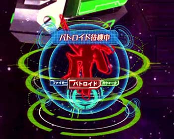 保留バルキリー変化予告