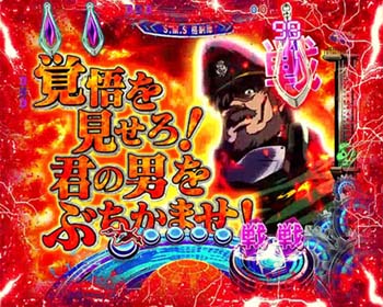 ジェフリーのマクロス名言アタック