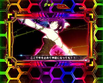 恋愛解禁（エクスドライブ）