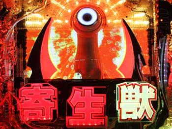 ミギーギミック作動