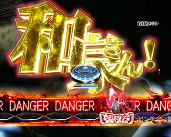 最終煽り文字「和泉さん!」