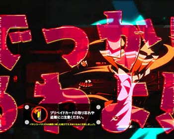 初当り終了インターバル