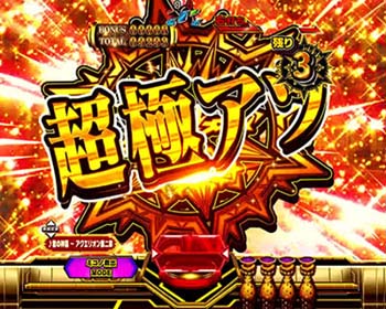 超極アツアイコン