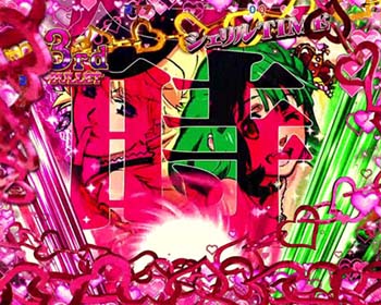 超時空カットイン