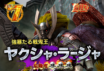 10カウントチャージ