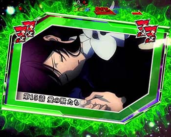 愛の獣たち(2ライン)