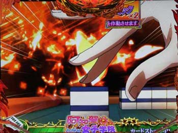 画面横断ツモ予告