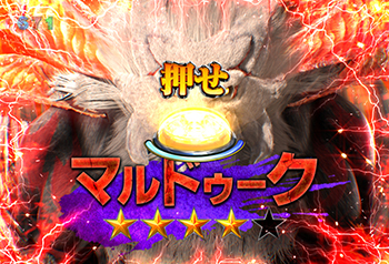 アラガミを喰らえ演出