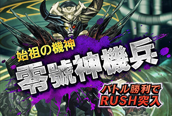 ラウンドバトル