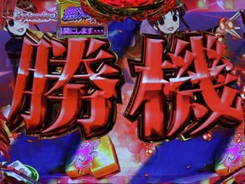 リーチライン予告