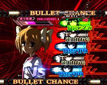 バレットチャンス