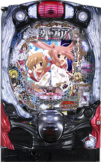 P緋弾のアリアAA 設定付　筐体画像