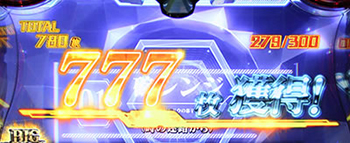 ボーナス中の枚数表示