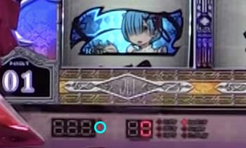 有利区間ランプ