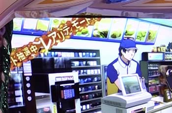 レアリティモード抽選中