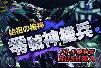 CHALLENGE BONUS中バトル