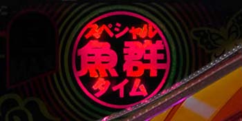 終了後のランプの色