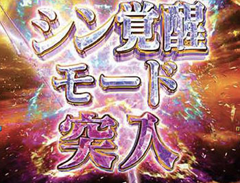 大当たり終了画面