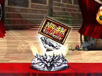 プレート先読み予告