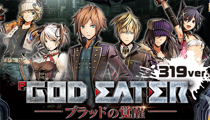 ゴッドイーター　パチンコ新台