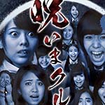 Pリング 呪縛RUSH 設定付 パチンコ 新台 設定示唆 スペック ボーダー