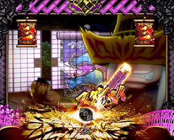 激震剣スタンバイ