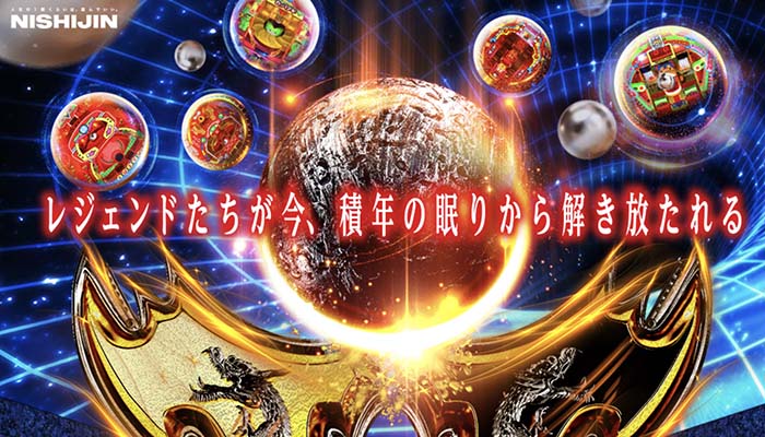 P V王レジェンド パチンコ