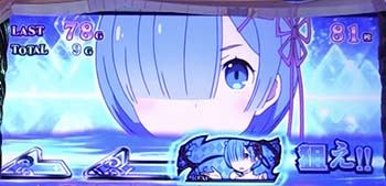 7を狙えカットイン