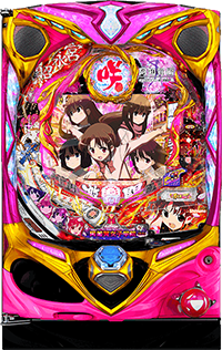 咲　パチンコ新台