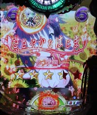 ささやかなはじまり