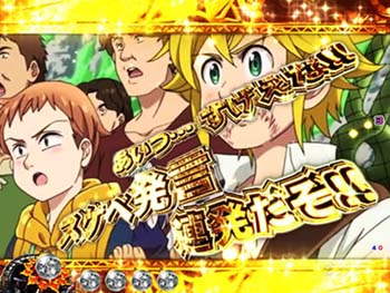 金系 セリフ予告