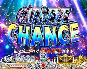 CAT'T EYE CHANCE予告